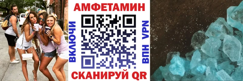 Амфетамин Розовый  закладка  Приморск 