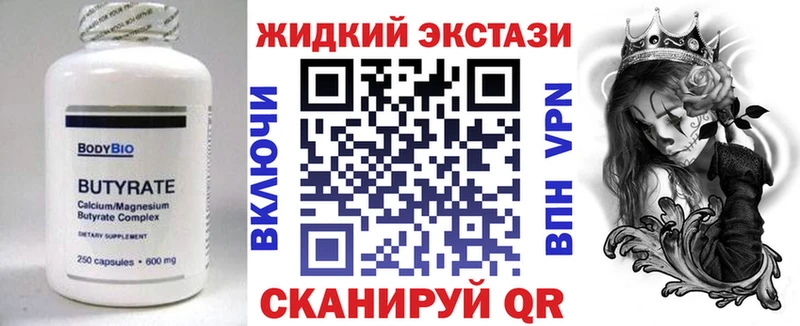 Бутират 1.4BDO Приморск