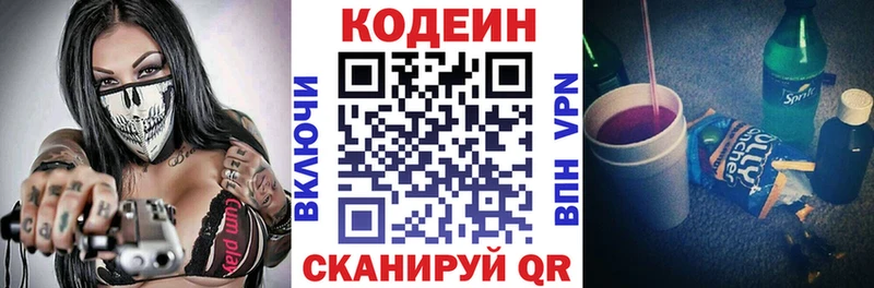 hydra рабочий сайт  наркота  Приморск  Codein напиток Lean (лин) 