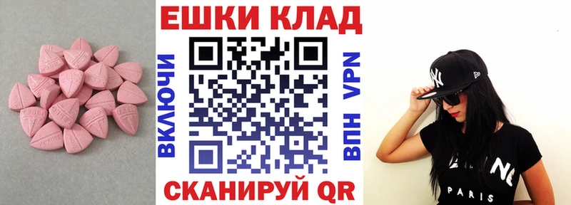 МЕГА ТОР  Приморск  Экстази MDMA 