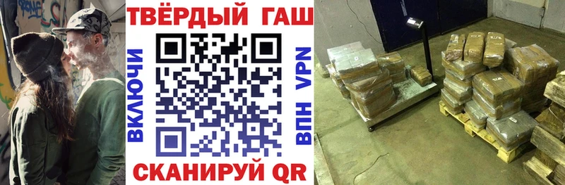 ГАШИШ хэш Приморск