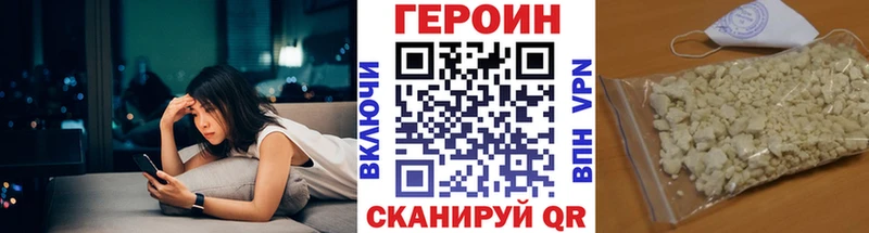 ГЕРОИН афганец Приморск