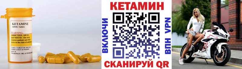 это какой сайт  Приморск  КЕТАМИН ketamine 