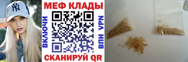 MEGA ONION Приморск Мефедрон VHQ